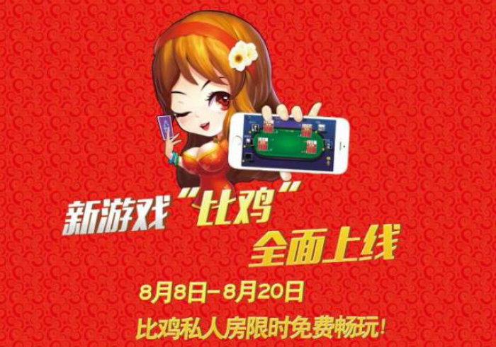 【 盘 点 十 款 】 “ 全 民 比 鸡 怎 么 设 置 只 赢 不 输 [ 分 享 装 挂 详 细 步 骤 ]