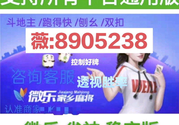 必学教你安装“wepoker德州底有挂吗(透视)详细开挂安装教