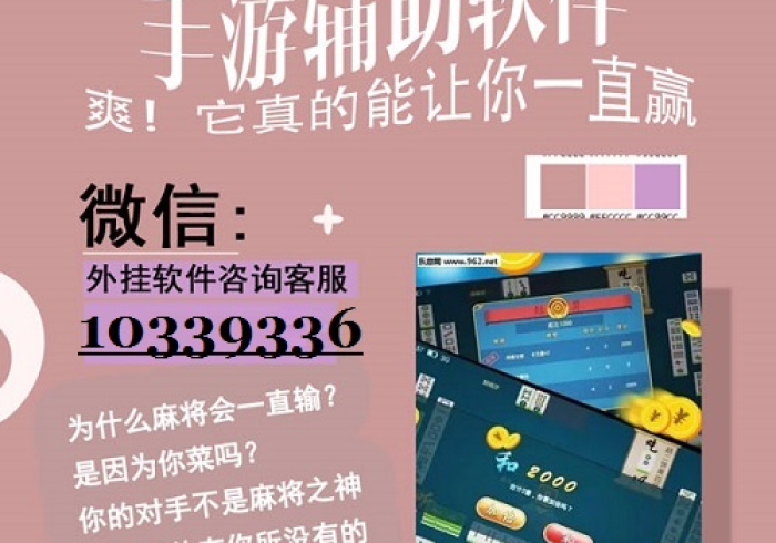 科普|(德扑之星)透视作弊辅助器(透视)详细开挂安装教程