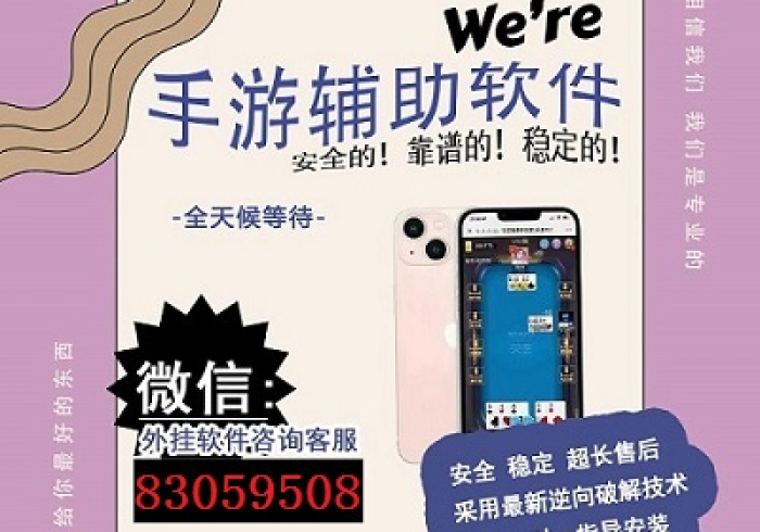 【玩家必看实操】“顺风顺水小程序开挂下载”揭秘透视辅助万能挂