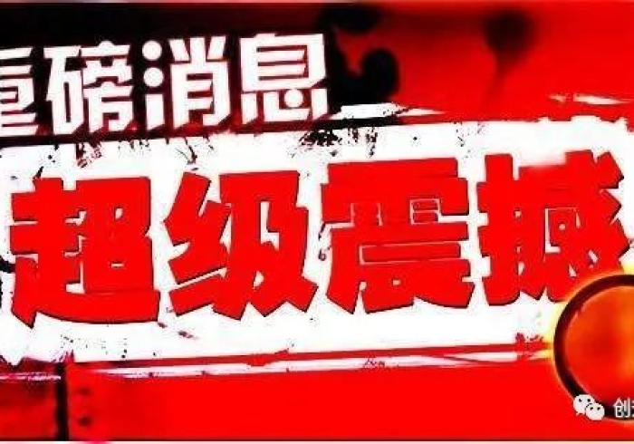 今 日 重 磅 消 息 “ 欢 乐 互 娱 开 挂 透 视 ” ( 原 来 确 实 是 有 挂 ) 今 日 重 磅 消 息 “ 欢 乐 互 娱 开 挂 透 视 ” ( 原 来 确 实 是 有 挂 )