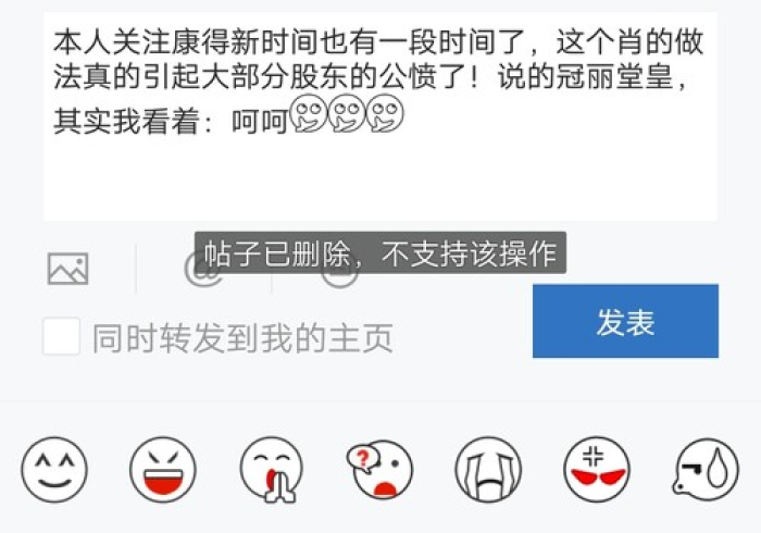 【第一消息】“小唐乐园是不是有作弊”(原来确实是有插件)