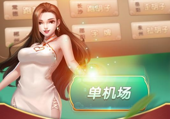 【第一发现】“天天爱桂林字牌开挂神器[分享装挂详细步骤]