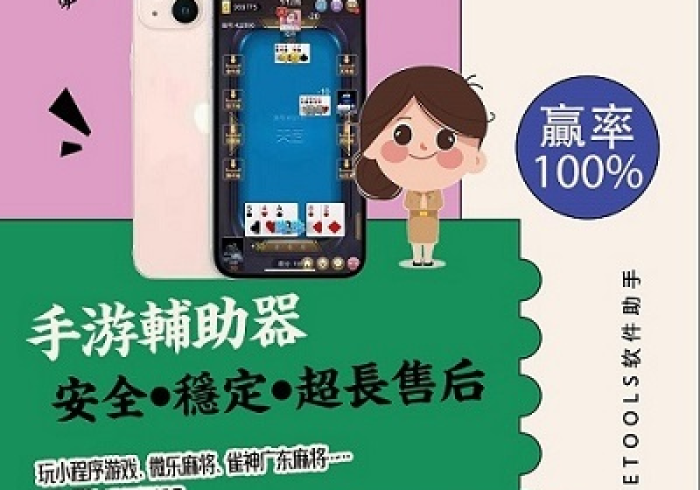 五分钟了解来玩云南麻将可以开挂吗苹果”分享必要外挂教程