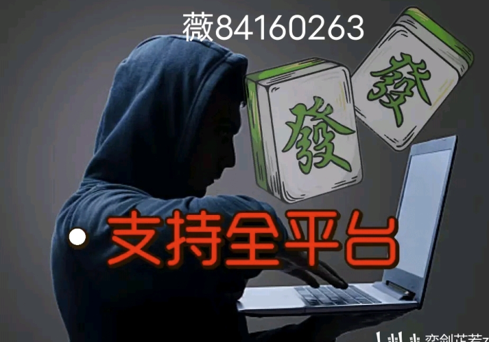 [分析]“好彩麻将果然有挂!详细开挂教程