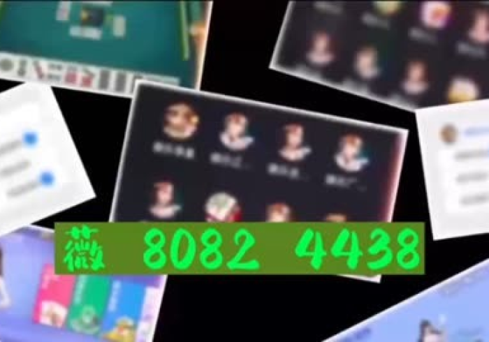 科普“微乐安微麻将开挂器通用版(透视)万能开挂器通用版