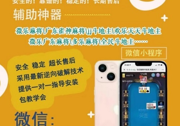 科普一下闲来陕西麻将万能开挂器通用版(透视)其实确实有挂 科普一下闲来陕西麻将万能开挂器通用版(透视)其实确实有挂