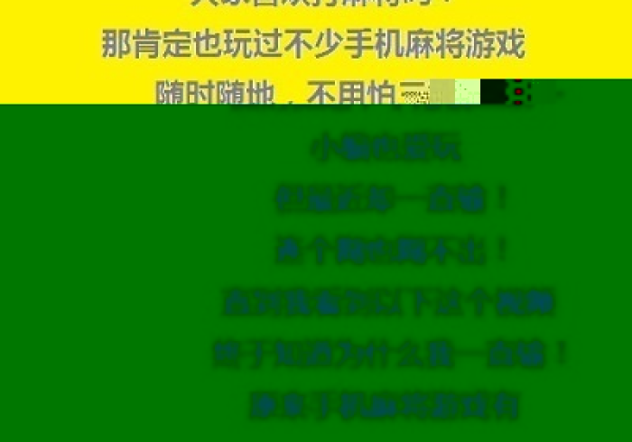 【手机麻将挂】福建众娱有挂吗(详细真的有挂)-知乎